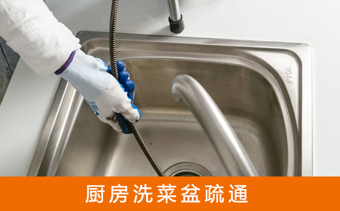 汨罗洗菜池疏通